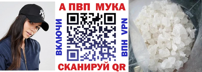 Альфа ПВП VHQ Бугуруслан