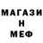 Меф мяу мяу VHQ Jama