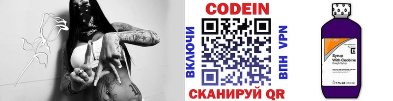 blacksprut как зайти  Бугуруслан  Codein Purple Drank  цена  