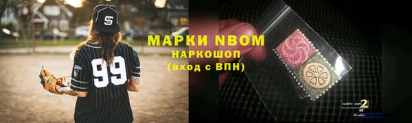 марки nbome Бородино